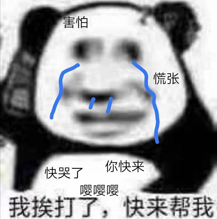 熊猫头 沙雕表情包