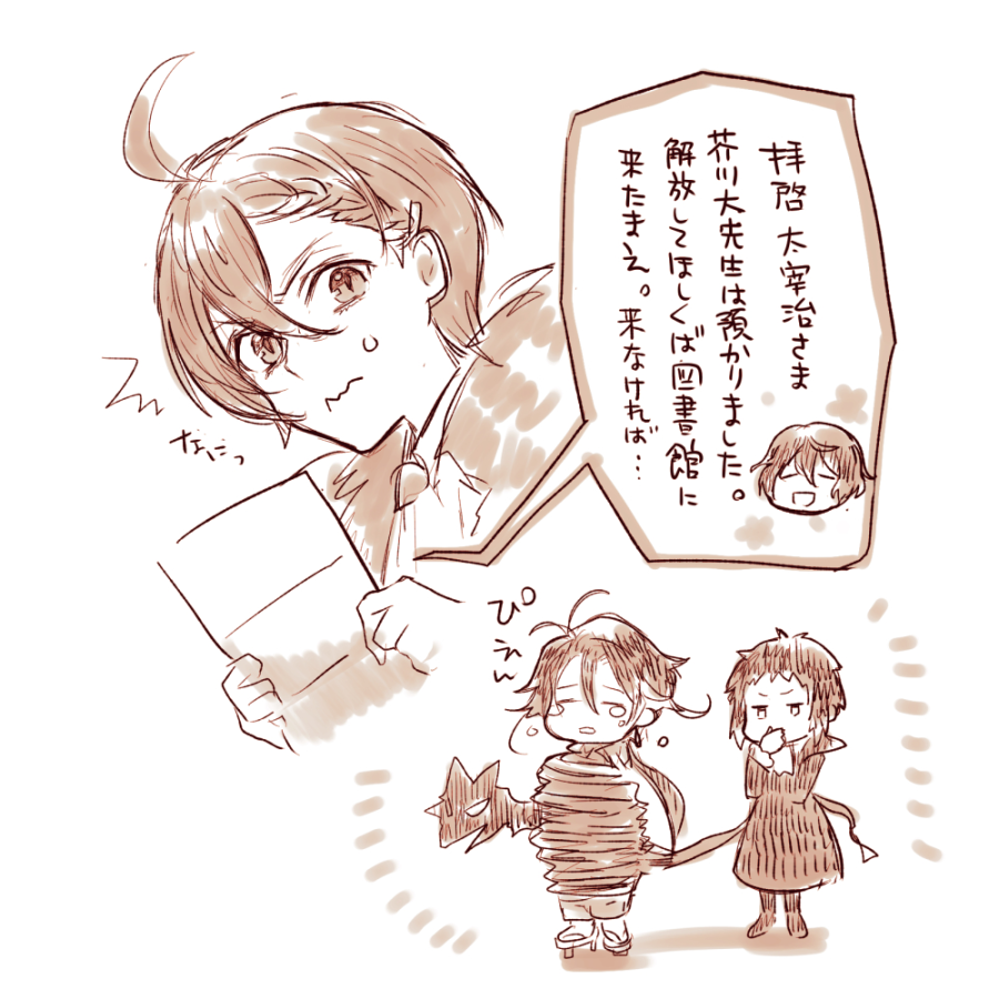 文豪与炼金术师