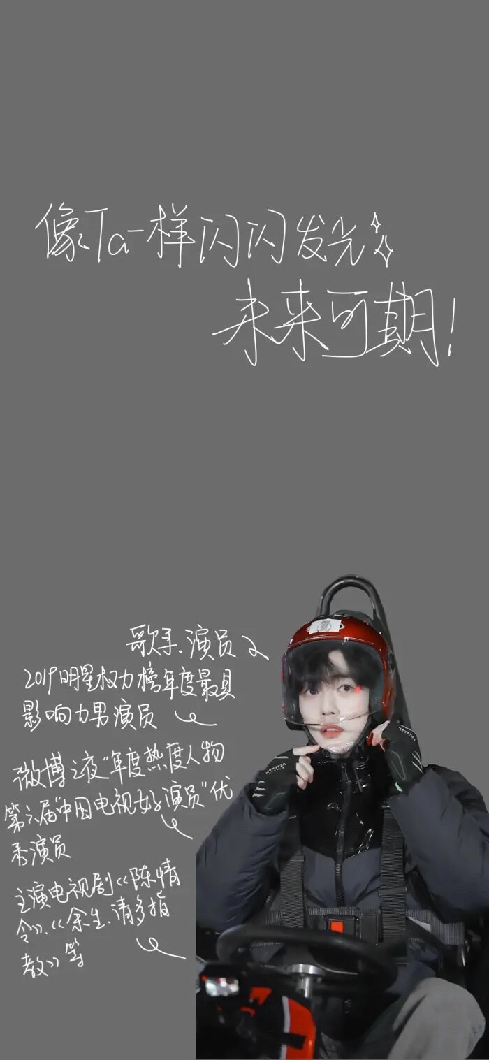 肖战壁纸