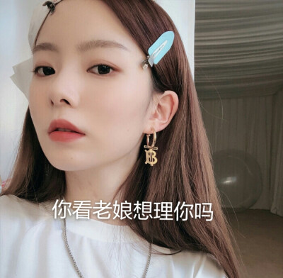 陈卓璇表情包.