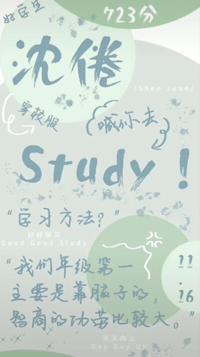 《白日梦我》男主沈倦壁纸