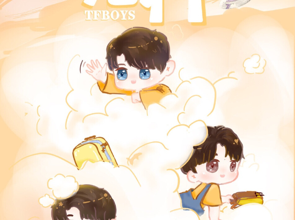 tfboys就是最好的文案 - 堆糖,美图壁纸兴趣社区