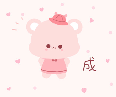 想念熊情侣头像