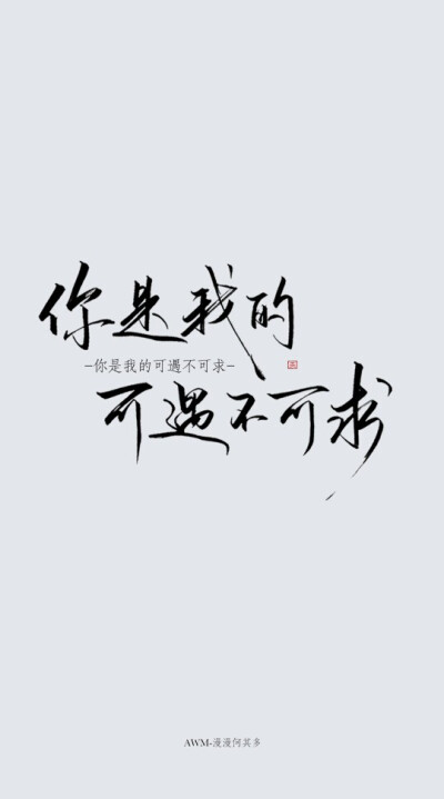 原耽字图壁纸图片