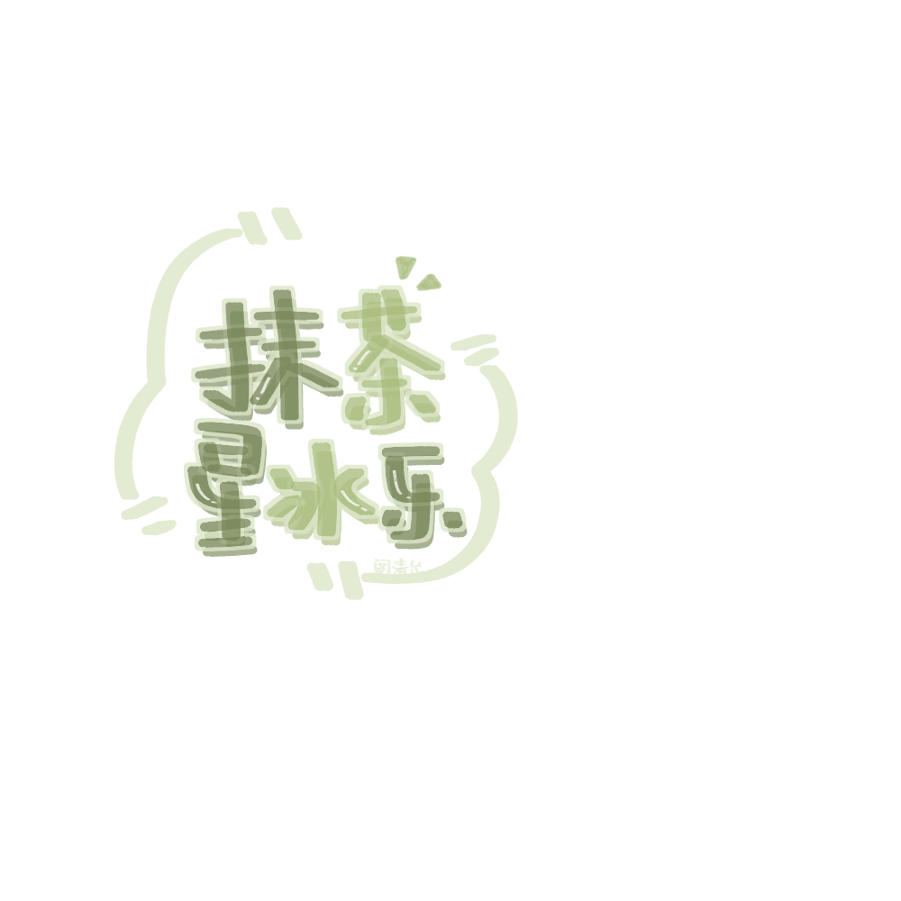 med手写