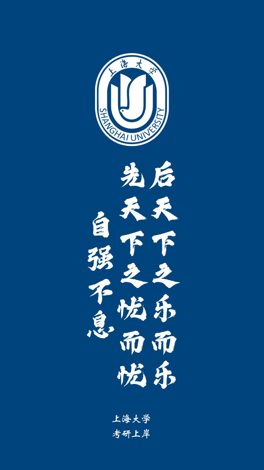 上海大学 - 堆糖,美图壁纸兴趣社区