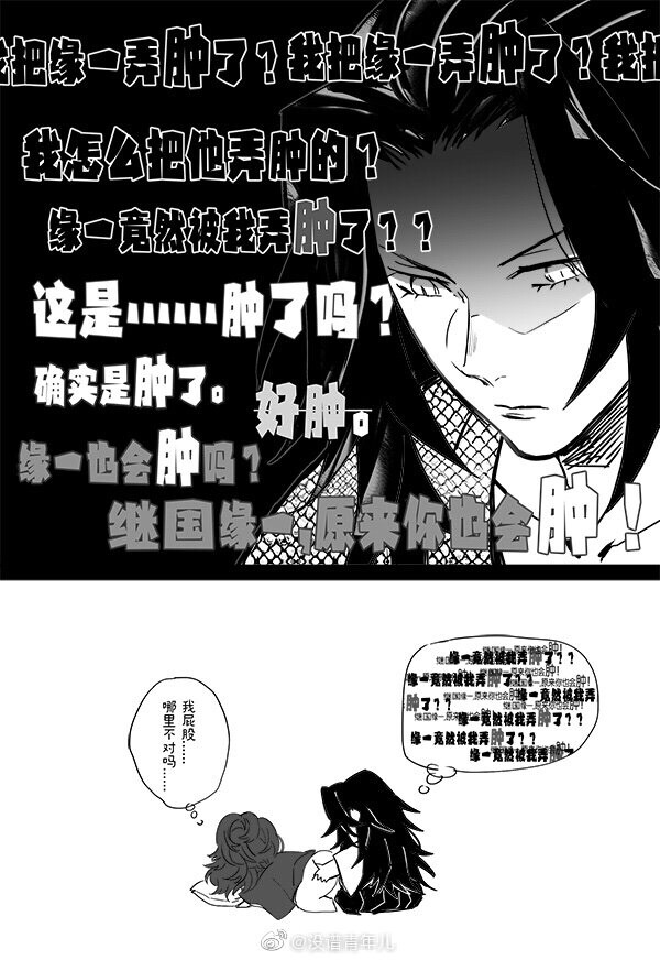 岩缘