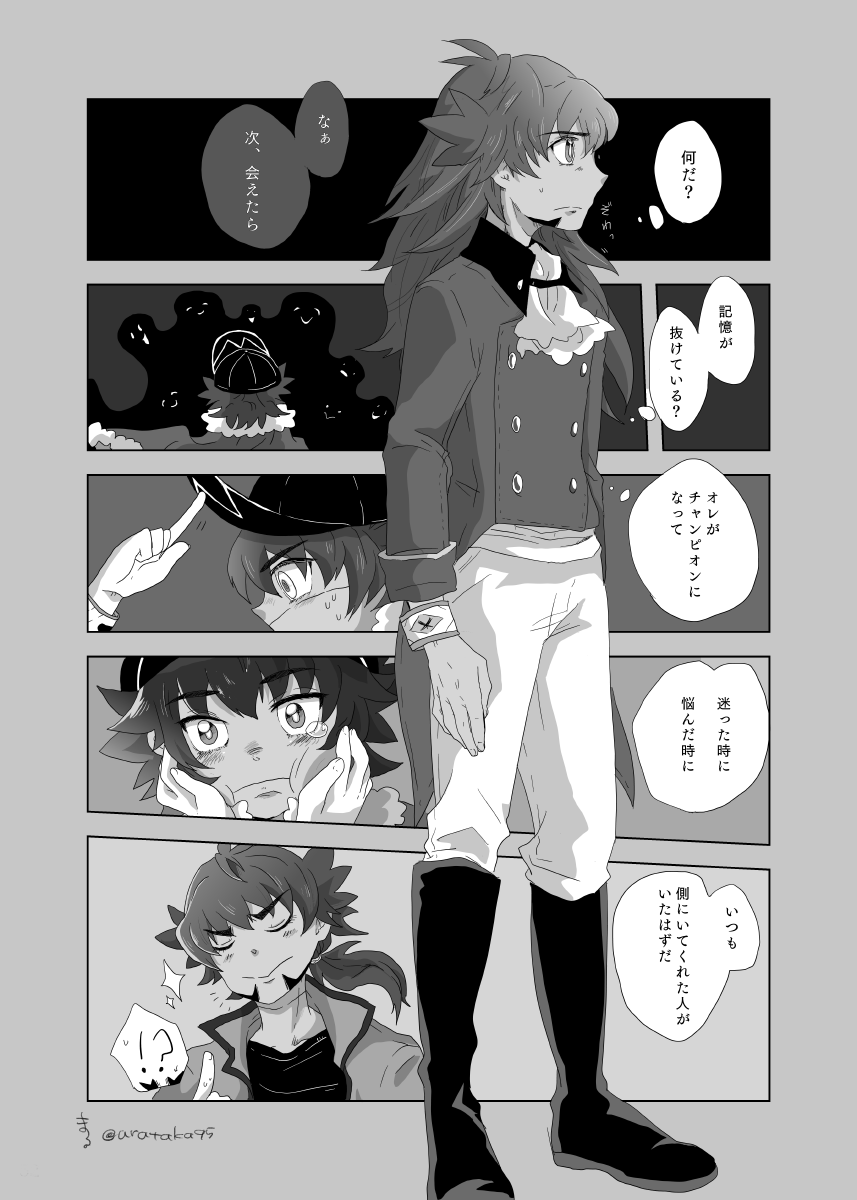 口袋妖怪剑盾 丹帝x悠莉