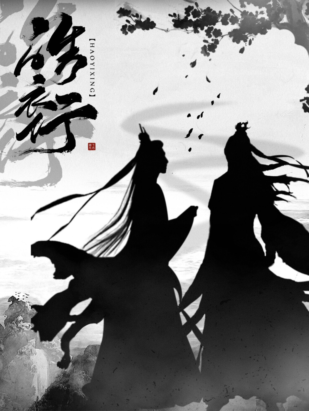 皓衣行 - 堆糖,美图壁纸兴趣社区