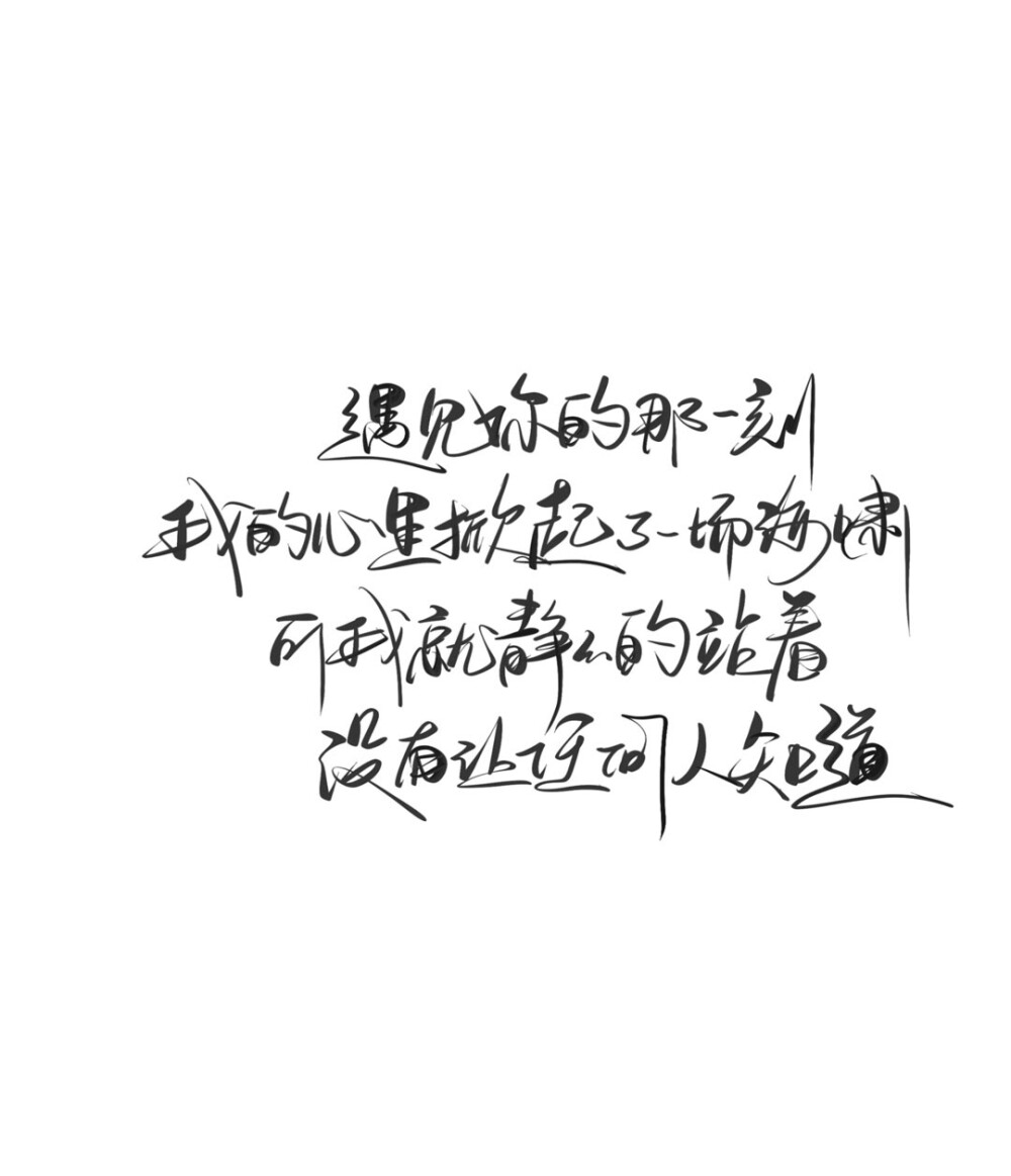 手写字素 手写素材