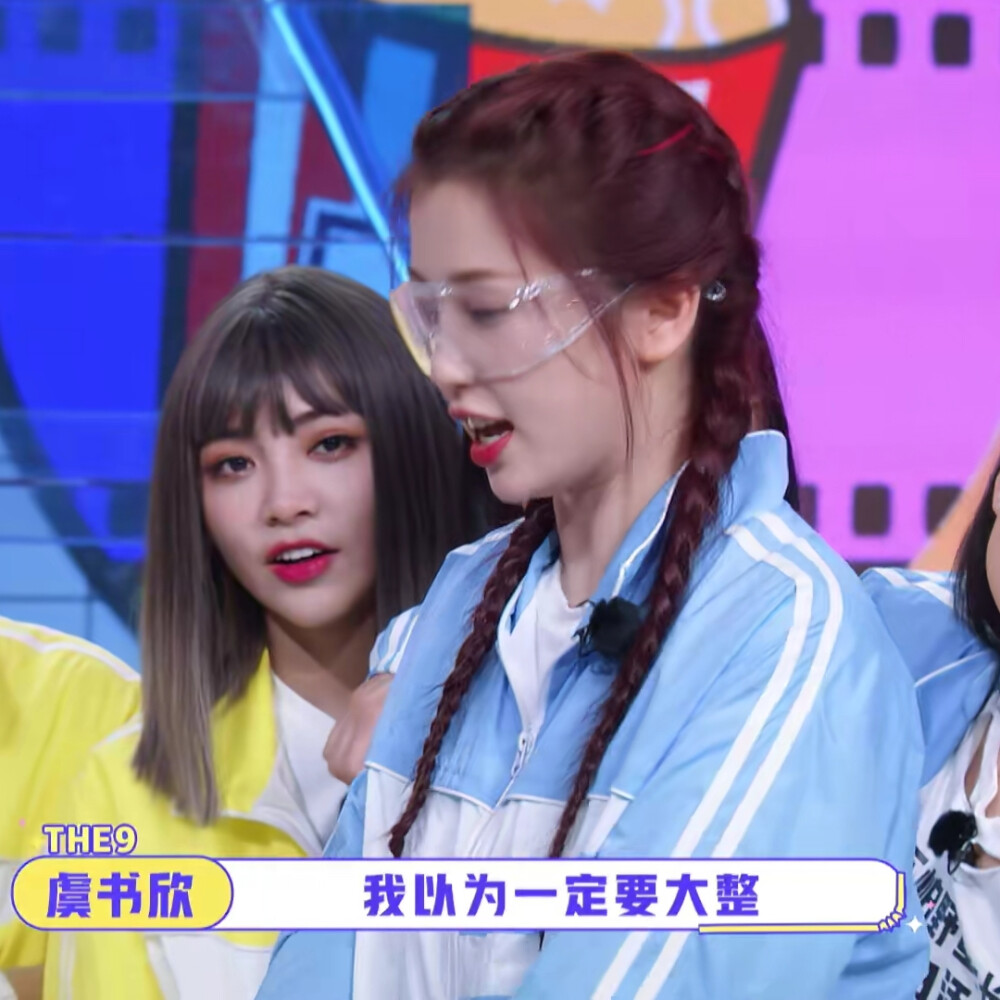 虞书欣可二改/ 姜倾/非日常派对