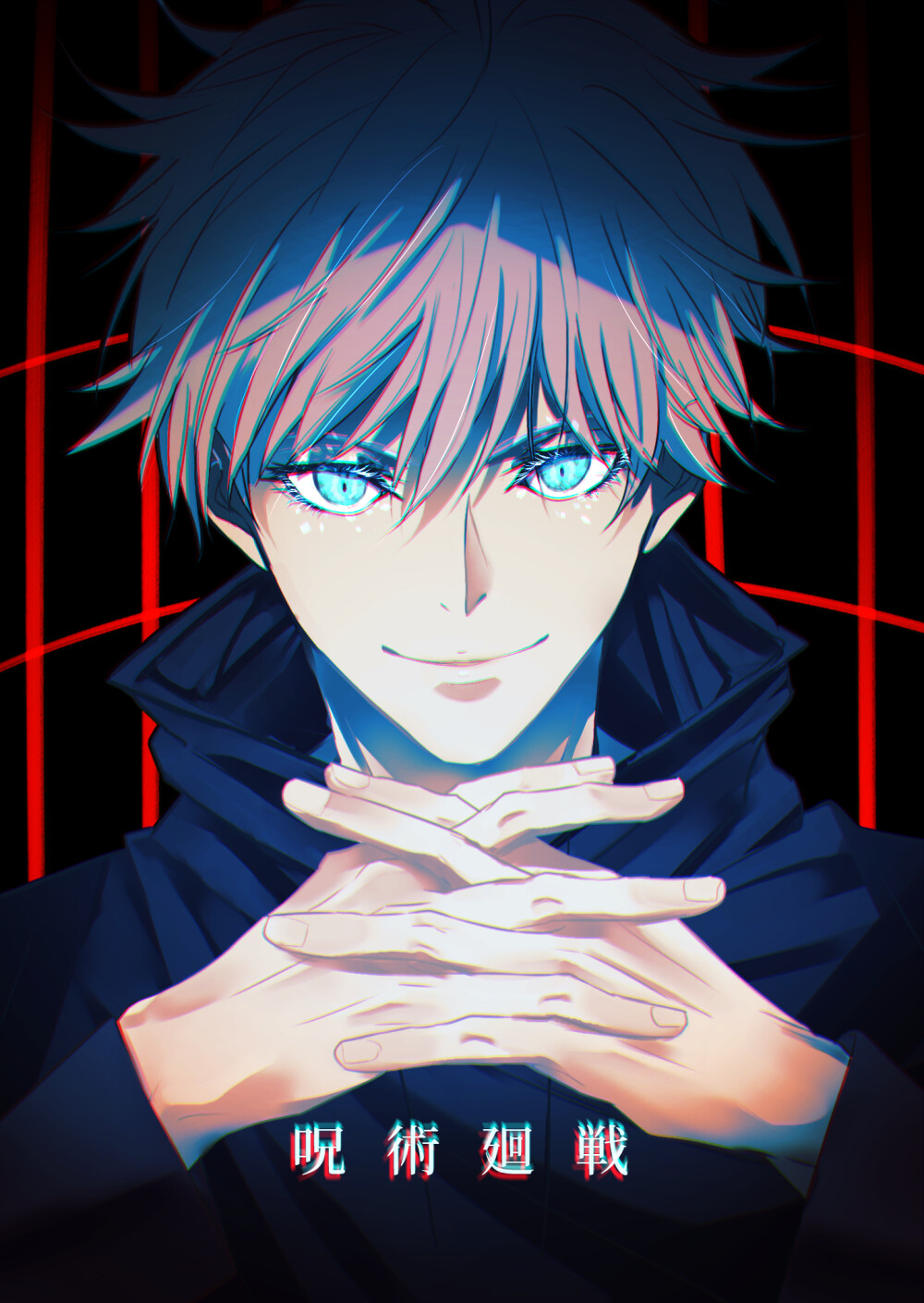 咒术回战 五条悟