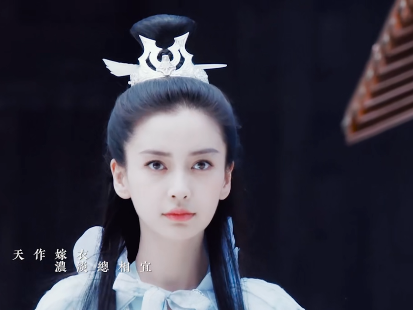 杨颖 古装 angelababy 孤芳不自赏