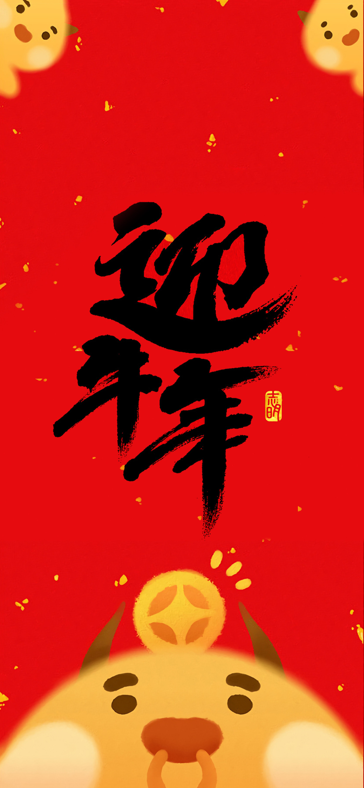 新年祝福壁纸