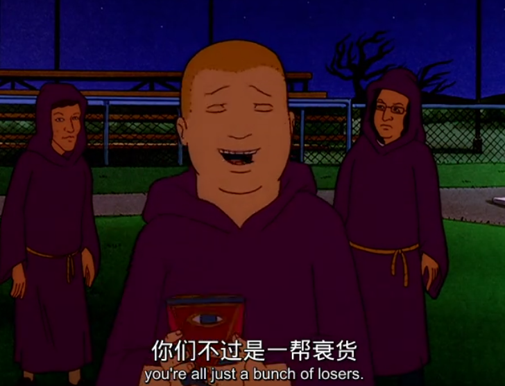 鲍比希尔一家 一家之主 截图 表情包