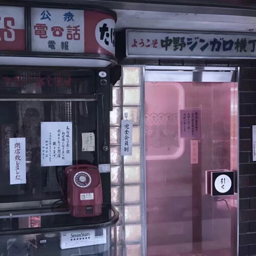 ins