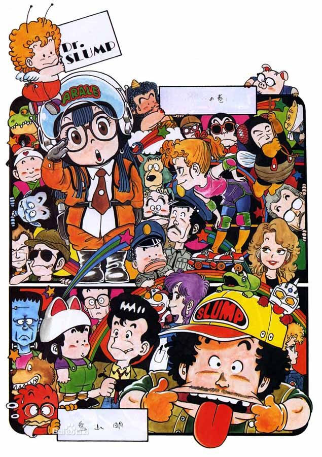 搞怪一条村 Yin 阿拉蕾 又名 怪博士与机器娃娃 Iq博士 是日本著名漫画家鸟山明在1980年代漫画作品 点开中图 堆糖 美图壁纸兴趣社区