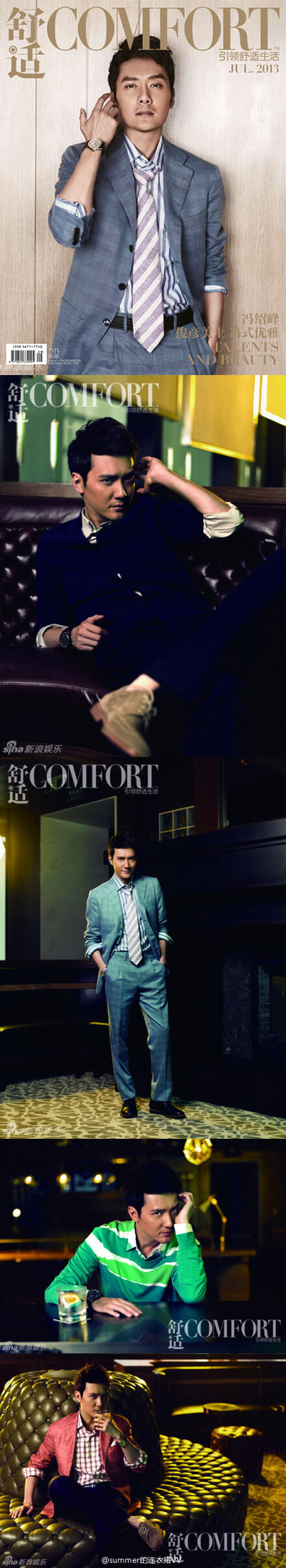 舒适comfort- 冯绍峰