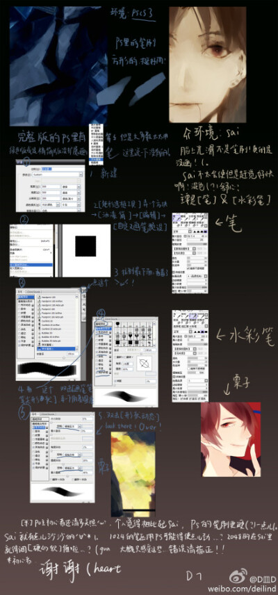 ps笔刷#sai笔刷#关于…俺自己用的笔刷的做的过程)非常简单写得有