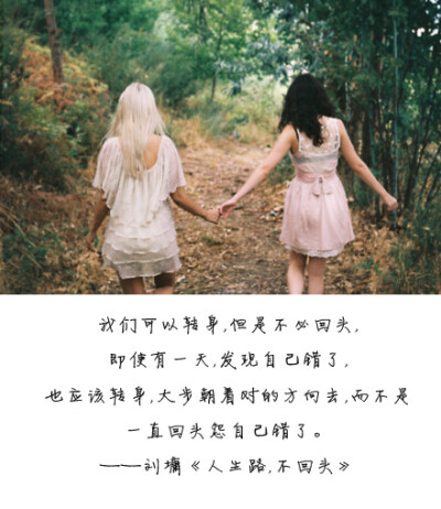一直走漫漫人生路