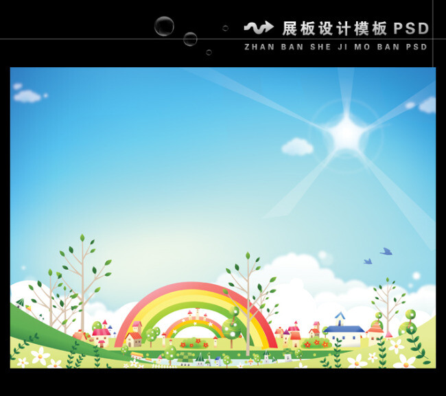 卡通幼儿园展板海报背景