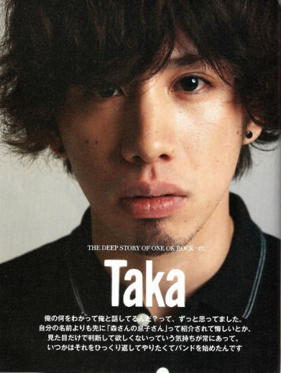 oneokrock taka 表情