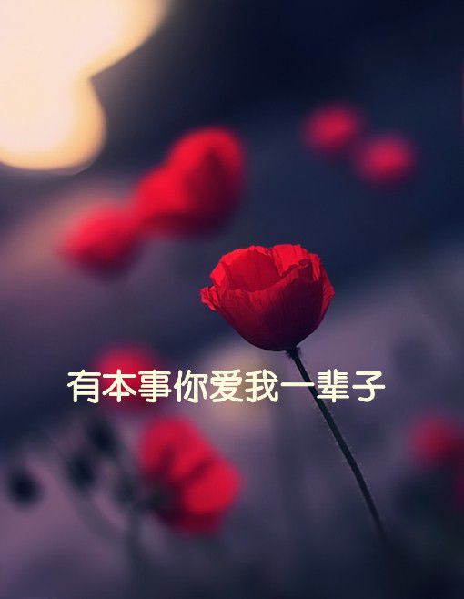 花落间,只是自潮的心痛_qq带字皮肤 - 剑速… - 堆糖,美图壁纸兴趣