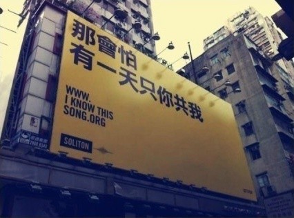 更或者说是一次很棒的互动营销案例,这些户外广告是香港城市街头文化
