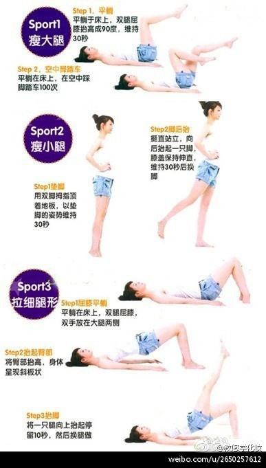 【生活diy瘦腿法】每天只需花上5分钟做简练的伸展操，就可以让粗腿一天天瘦上去，也可以让不美观的腿形一天天伸展开来，逐步改善双腿的线条，让双腿看起来越来越蜿蜒细长哦！
