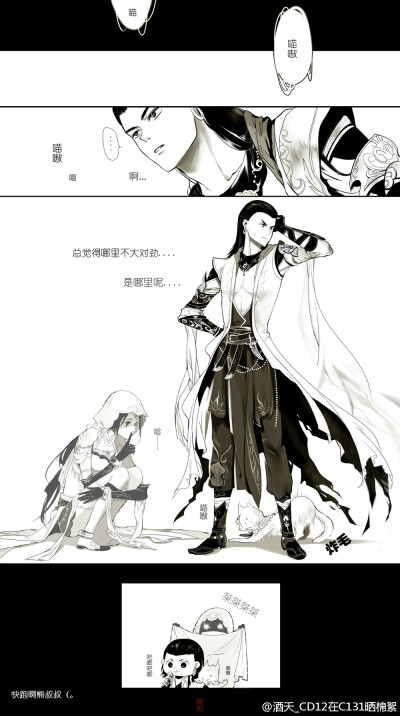 剑三明教表情包