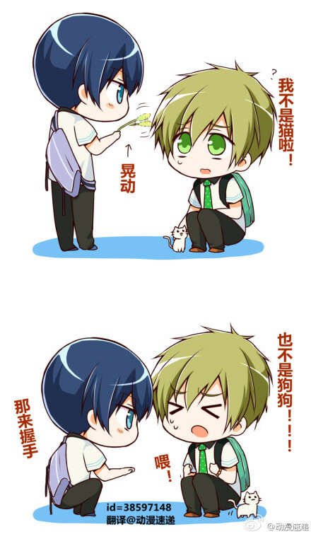 遥真 你喜欢犬系男子还是猫系男子xd 讨 堆糖 美图壁纸兴趣社区