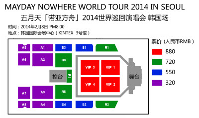 五月天韩国演唱会座位分布图