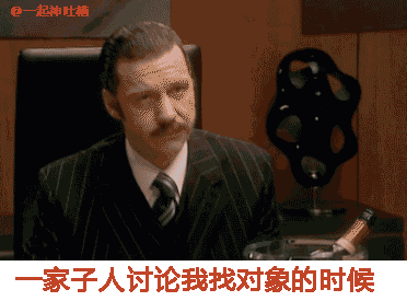 精选gif冷吐槽第七弹,透过表情说出你内心最真实的想法
