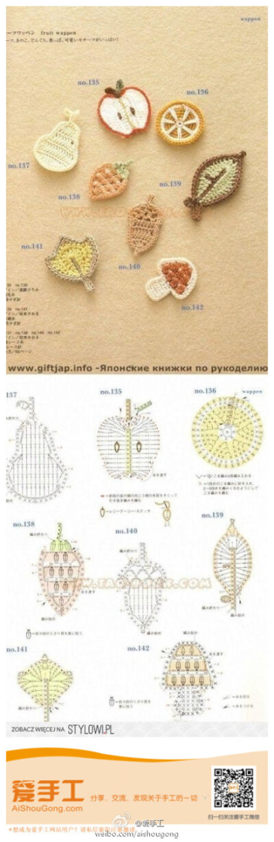 钩织# 水果也钩织~最近给粉丝们分享了几天的各类钩织图样呢,不知道