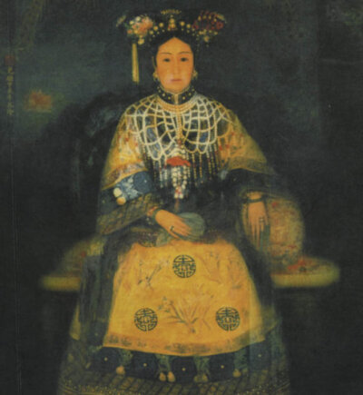 说人话,慈禧太后.孝钦显皇后(1835