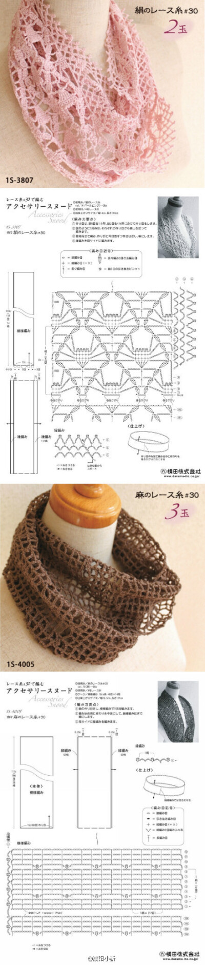 手工资料#钩针围脖.清晰图微盘下载:http/t.