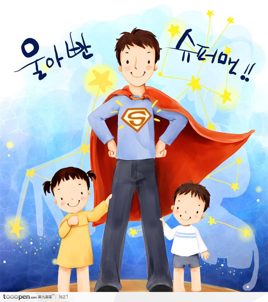 超人父亲韩国手绘插画高清摄影桌面壁纸图片素材