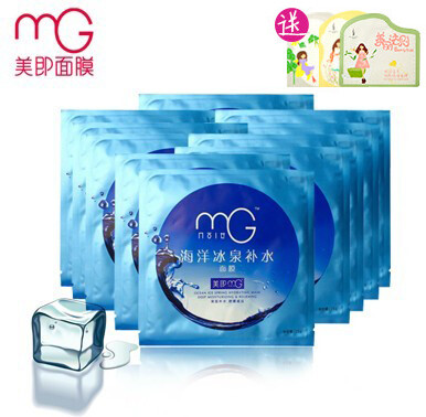 mg美即海洋冰泉补水面膜25g*10片组合套装