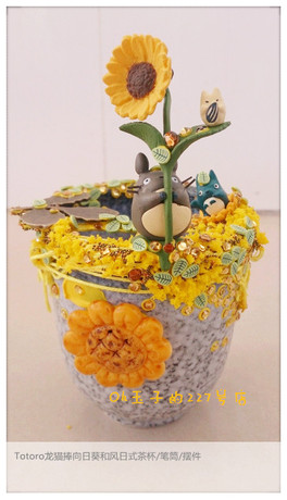 Totoro龙猫捧向日葵和风日式茶杯 笔筒 摆件 堆糖 美图壁纸兴趣社区
