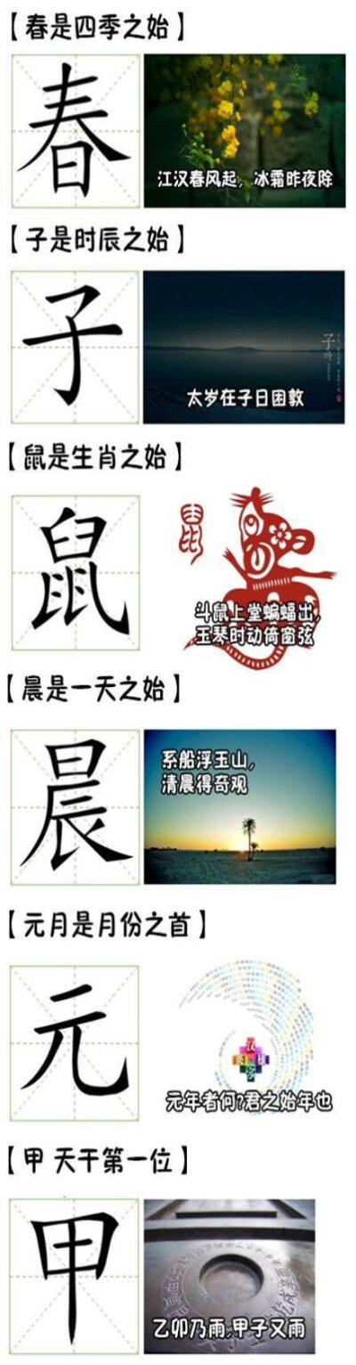 汉字 堆糖 美图壁纸兴趣社区