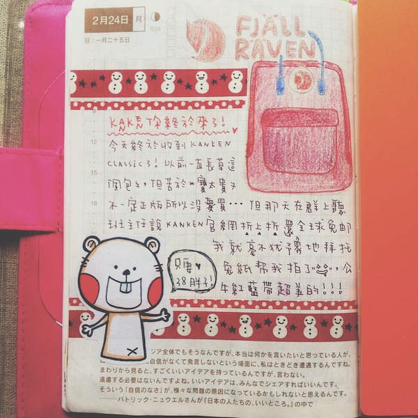 【手帐日记】
