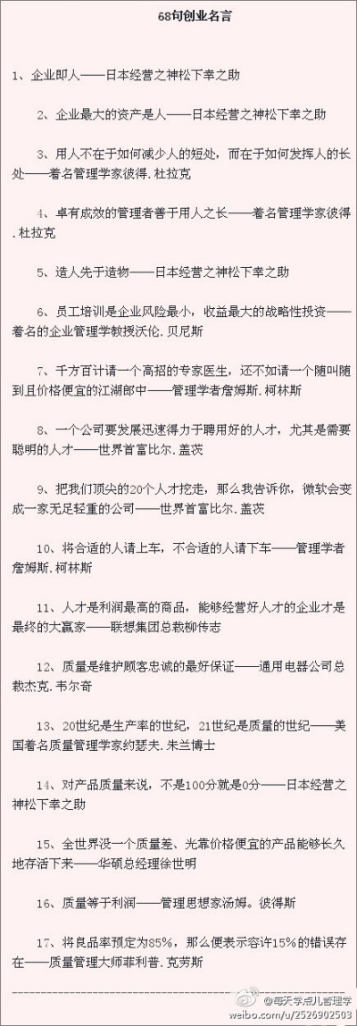 名言 堆糖 美图壁纸兴趣社区