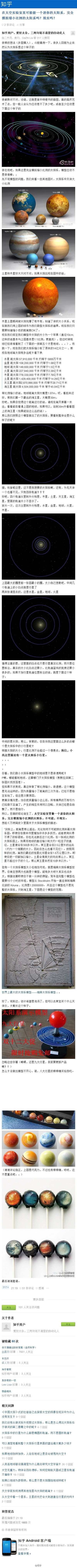 太阳系 堆糖 美图壁纸兴趣社区