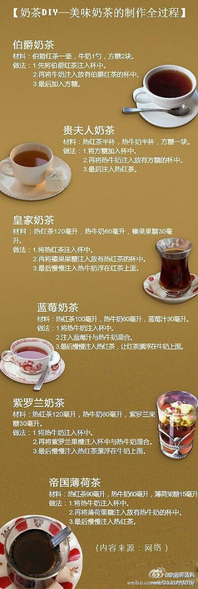 【奶茶diy——美味奶茶店制作全过程】伯爵奶茶,贵夫人奶茶,皇家奶茶