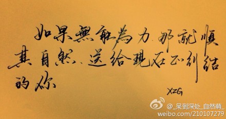 真心烦躁真想中指给你