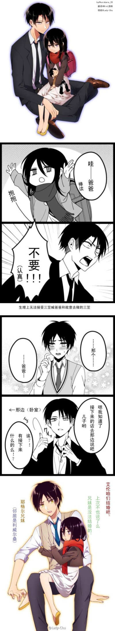 二次元,动漫,pixiv,同人,色彩,美图,图片,acg,插画,进击的巨人
