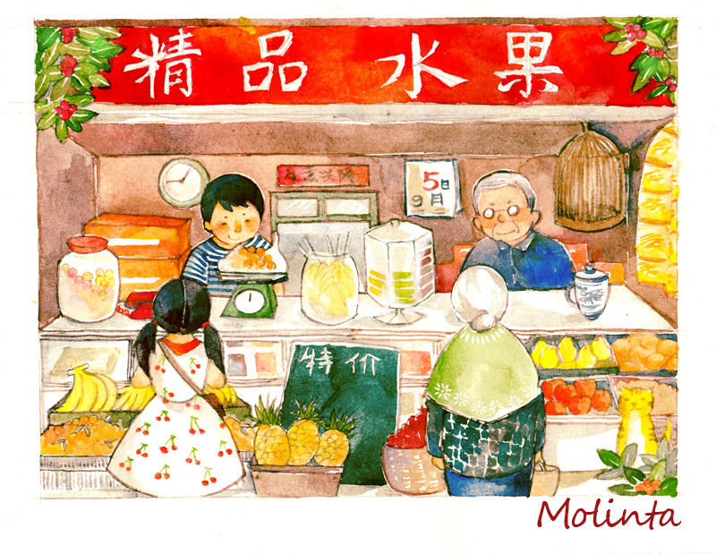 molinta 的插画 来买点水果吧,不要再涨价了