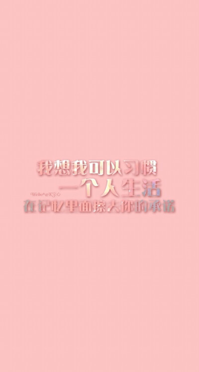 文字控 堆糖,美图壁纸兴趣社区