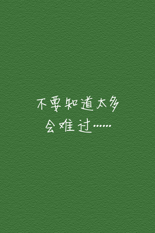 且行且珍惜 - 堆糖,美图壁纸兴趣社区