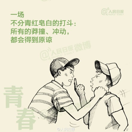 手绘青春漫画图片